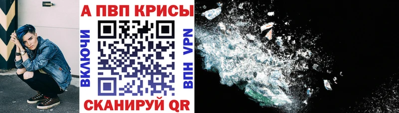 купить   hydra ссылка  А ПВП кристаллы  Череповец 