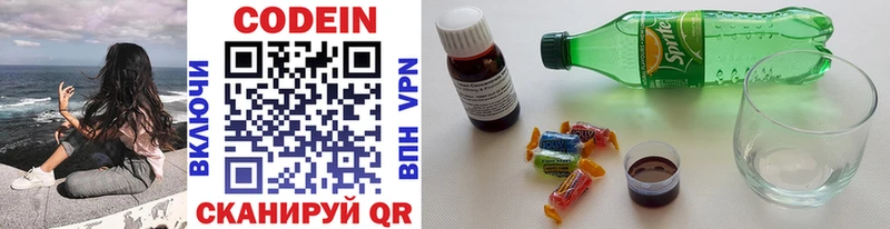 Codein напиток Lean (лин) Череповец