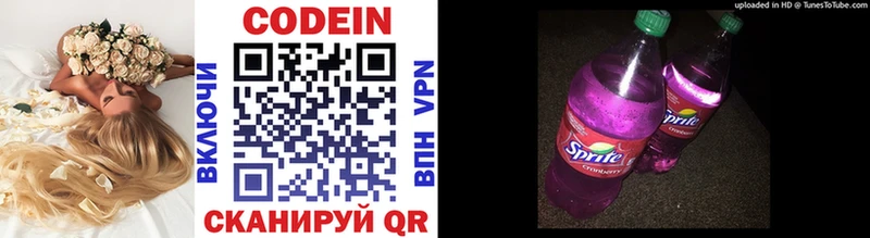 Codein напиток Lean (лин)  дарк нет официальный сайт  Череповец 