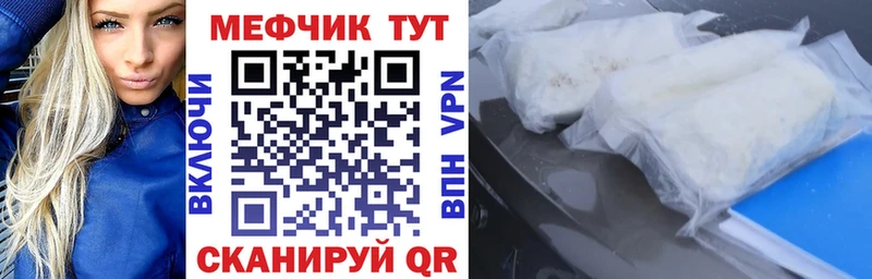 Мефедрон кристаллы OMG tor Череповец