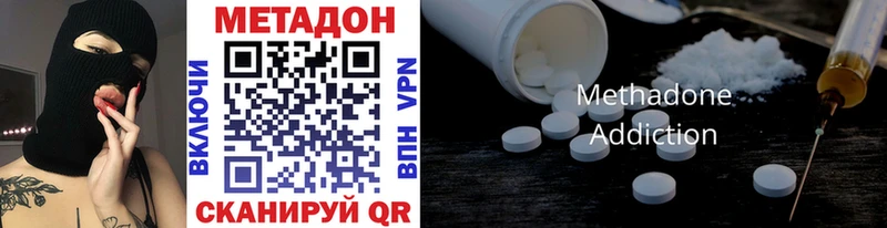 Метадон VHQ  где купить наркоту  Череповец 